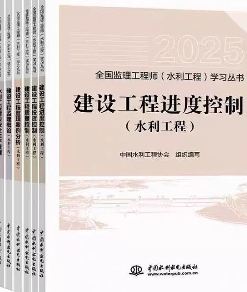 2025�����°棬��������ʦ���Խ̲ġ�ˮ��רҵ����ȫ�������̲�