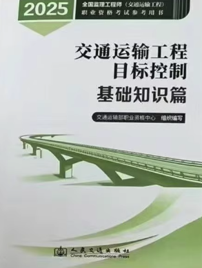 2025�����°棬��������ʦ���Խ̲ġ���ͨרҵ��������ȫ�������̲�