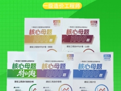 ��ֽ���顿2025��һ�����ʦ-������������������װרҵ������ĸ��1000����ѵ��