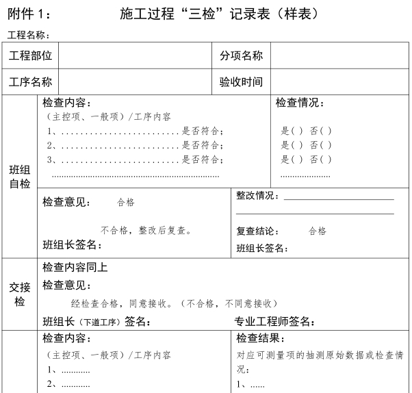 ʩ�����̡����족��¼����������.png